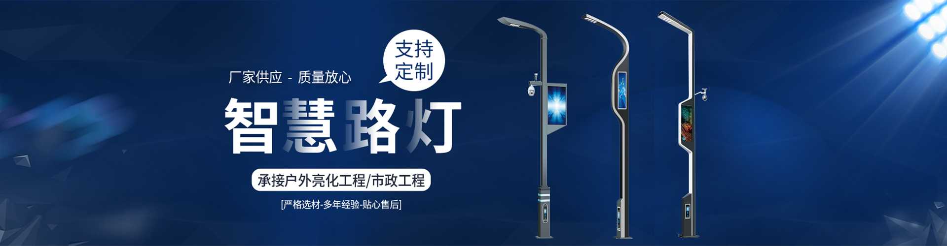点军区太阳能路灯定制厂家